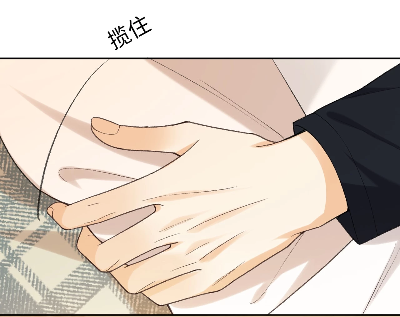 Khó Dỗ Dành Chapter 109.1 - Trang 2