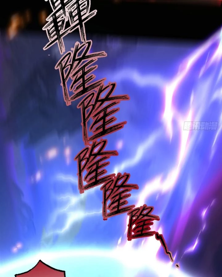 Ta! Phản Phái Thiên Mệnh Lại Thành Chính Đạo Lão Tổ Chapter 65 - Trang 3