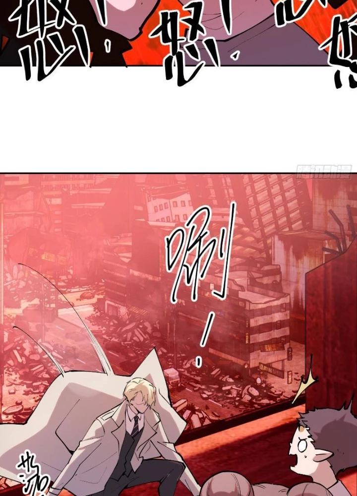 Tôi Vậy Mà Lại Là Trùm Cuối Chapter 75 - Trang 3
