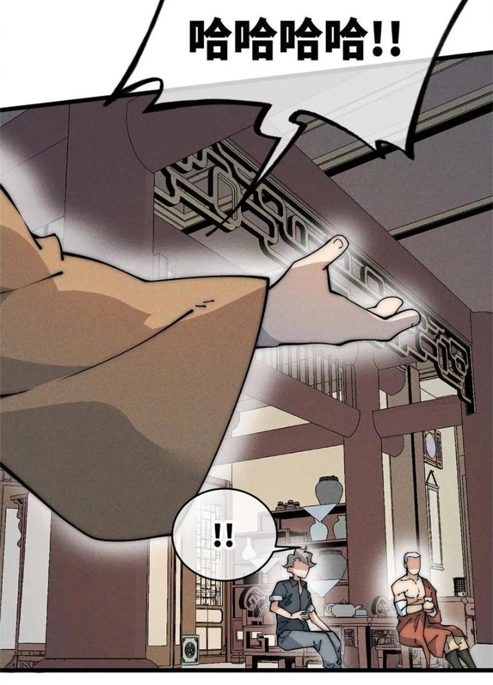 Lui Ra Phía Sau Để Vi Sư Tới Chapter 51 - Trang 4