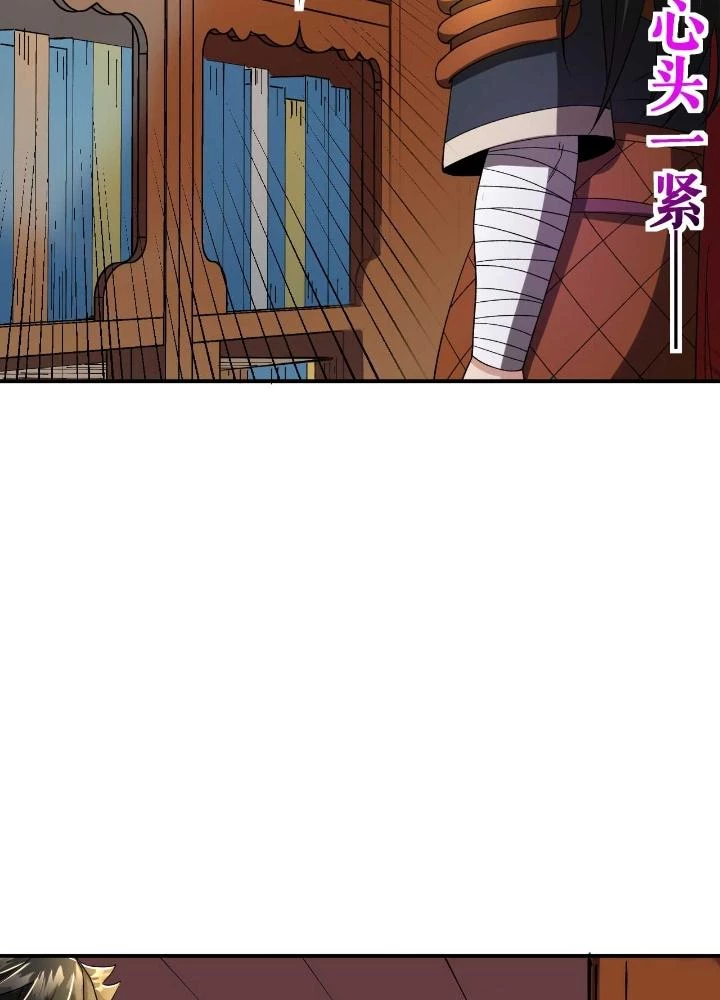 Chiến Thần Bất Tử Chapter 73 - Trang 3