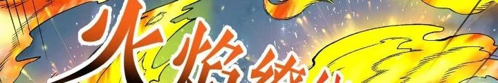 Chiến Thần Bất Tử Chapter 75 - Trang 3