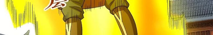 Chiến Thần Bất Tử Chapter 77 - Trang 3