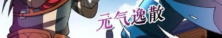 Chiến Thần Bất Tử Chapter 82 - Trang 3