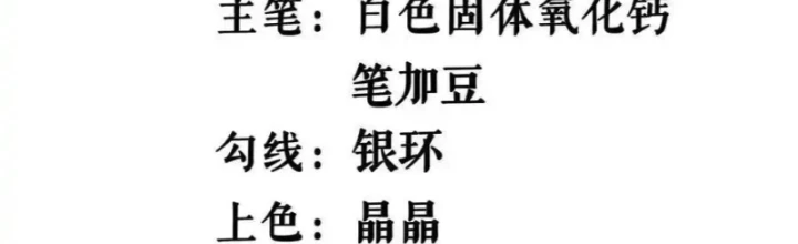 Chiến Thần Bất Tử Chapter 112 - Trang 3