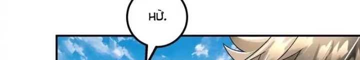 Chiến Thần Bất Tử Chapter 117 - Trang 3