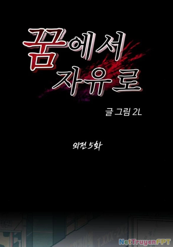 Tự Do Trong Mơ Chapter 176.1 - Trang 2