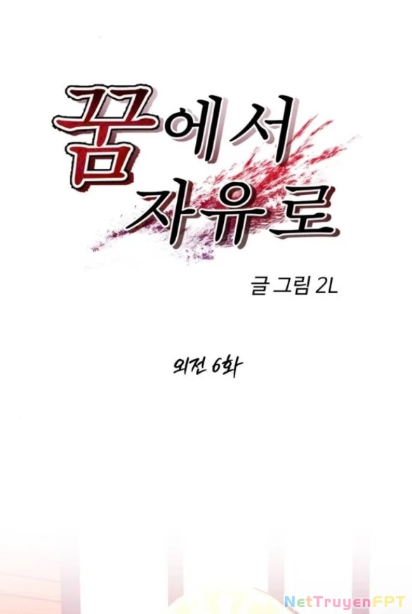Tự Do Trong Mơ Chapter 177.1 - Trang 2