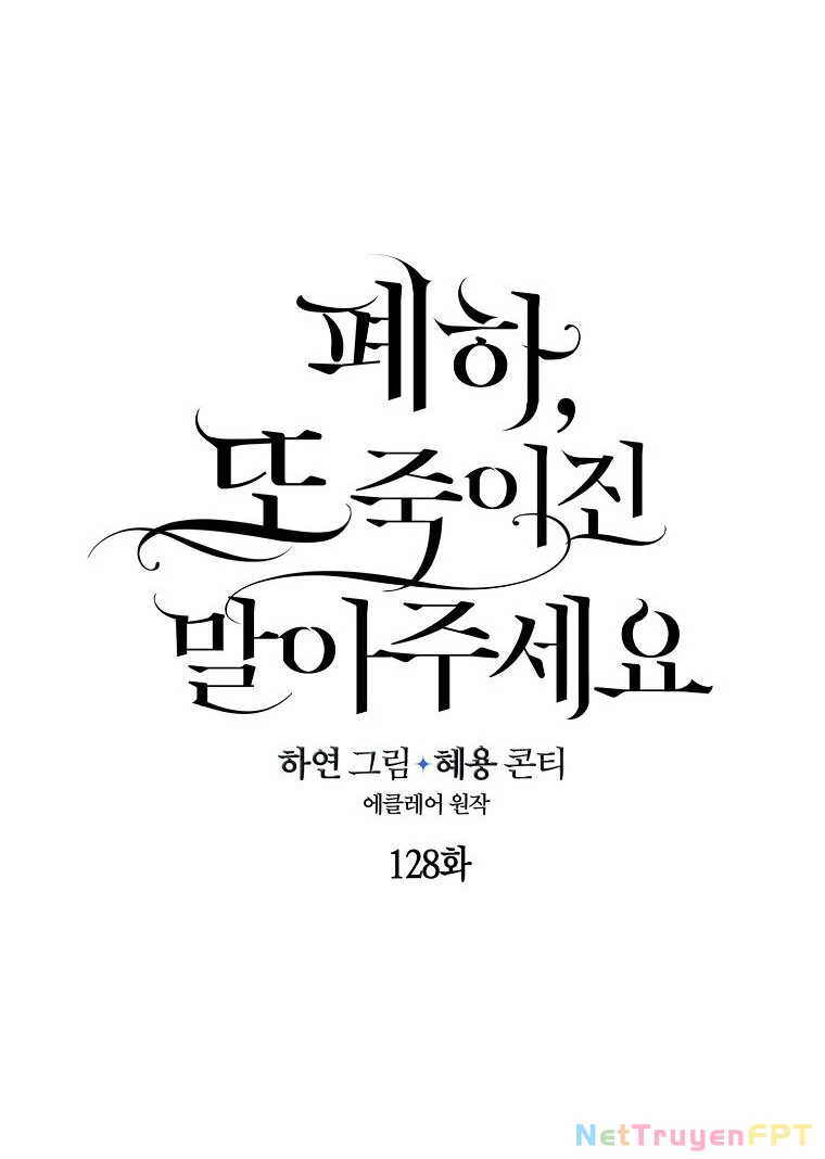 Bệ Hạ, Xin Đừng Giết Thần Nữa! Chapter 128.2 - Trang 2