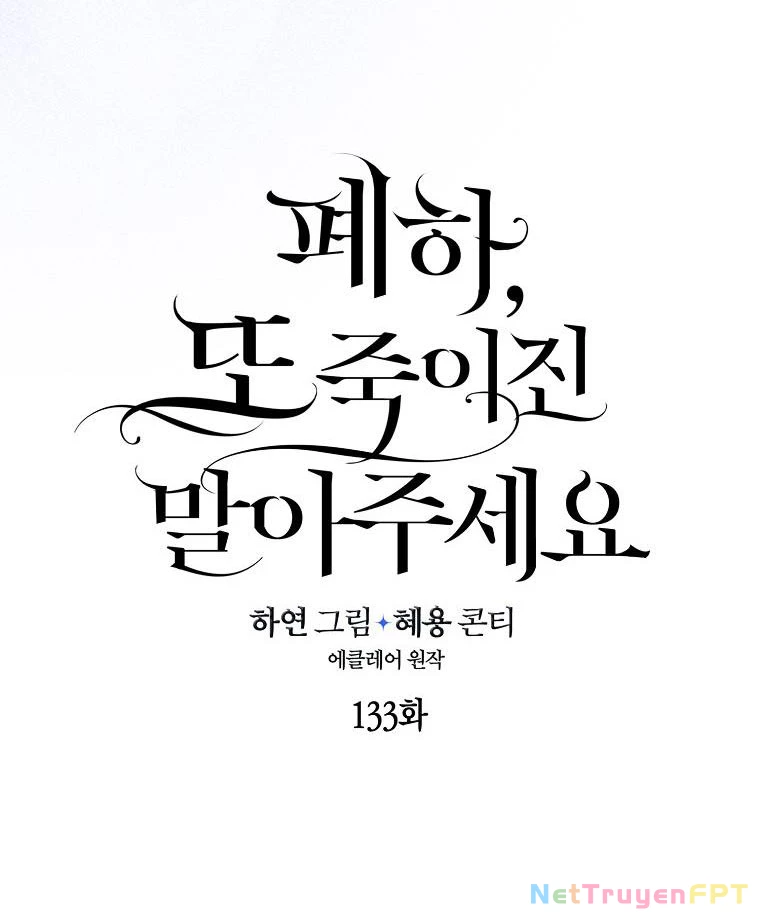 Bệ Hạ, Xin Đừng Giết Thần Nữa! Chapter 133.1 - Trang 2