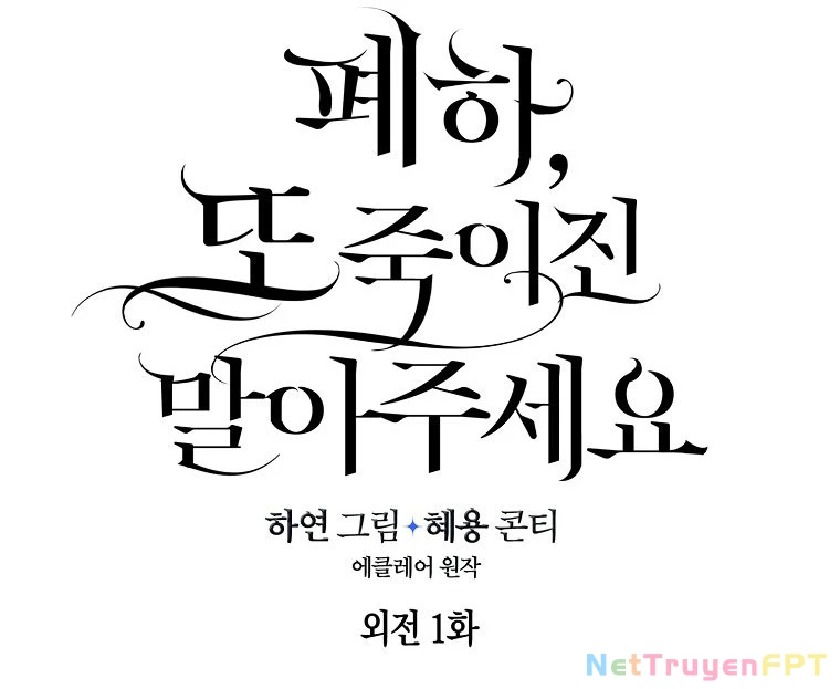 Bệ Hạ, Xin Đừng Giết Thần Nữa! Chapter 137.2 - Trang 2