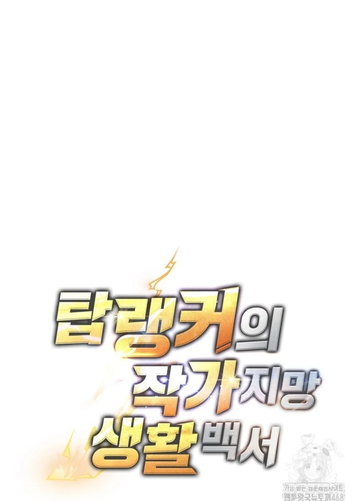 Top Ranker Chapter 14 - Trang 3