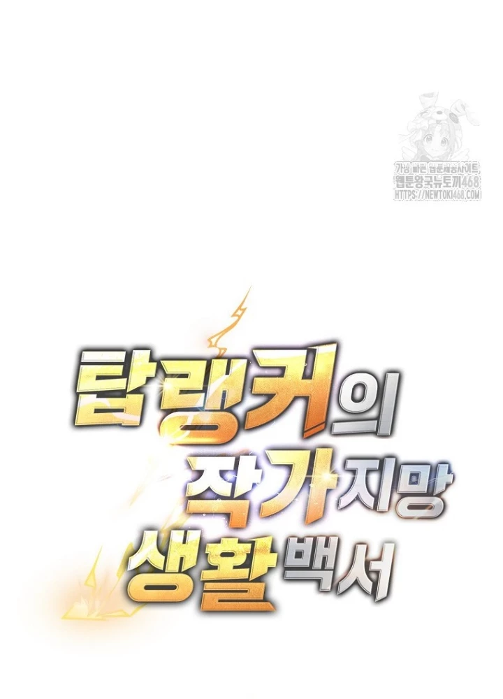 Top Ranker Chapter 21 - Next Chapter 22