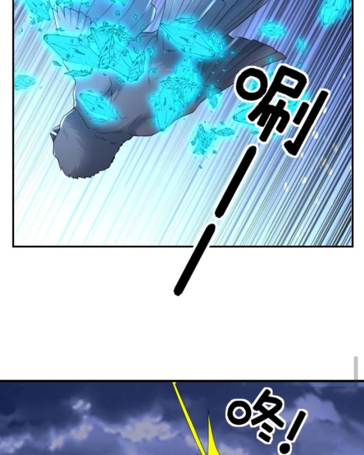 Học Cùng Em Gái, Không Cẩn Thận Trở Thành Vô Địch Chapter 189 - Trang 2