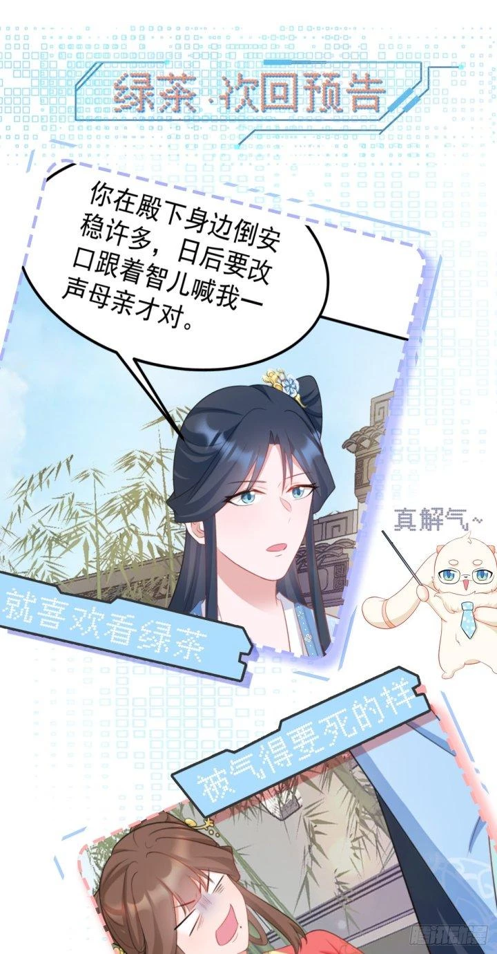 Hệ Thống Siêu Cấp Trà Xanh Chapter 14 - Trang 2