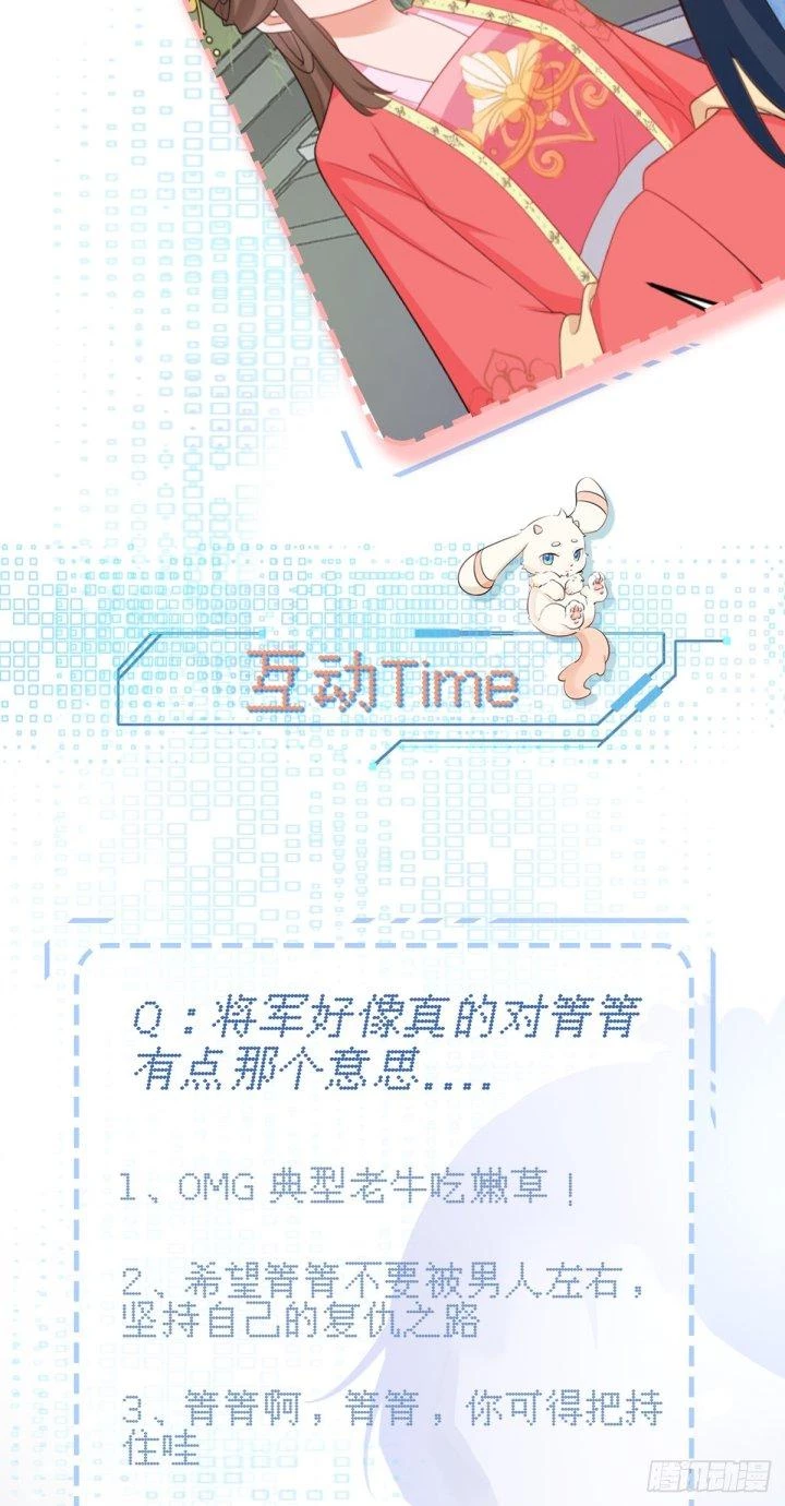 Hệ Thống Siêu Cấp Trà Xanh Chapter 14 - Trang 2