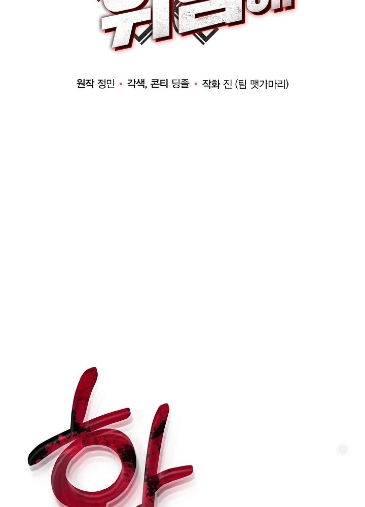 Ngôi Nhà Kết Nối Với Hầm Ngục Chapter 51 - Trang 3