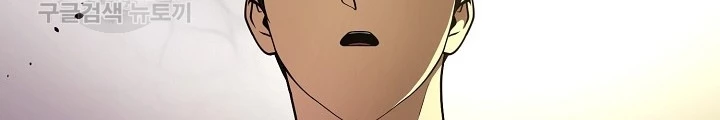 Ngôi Nhà Kết Nối Với Hầm Ngục Chapter 52 - Trang 3