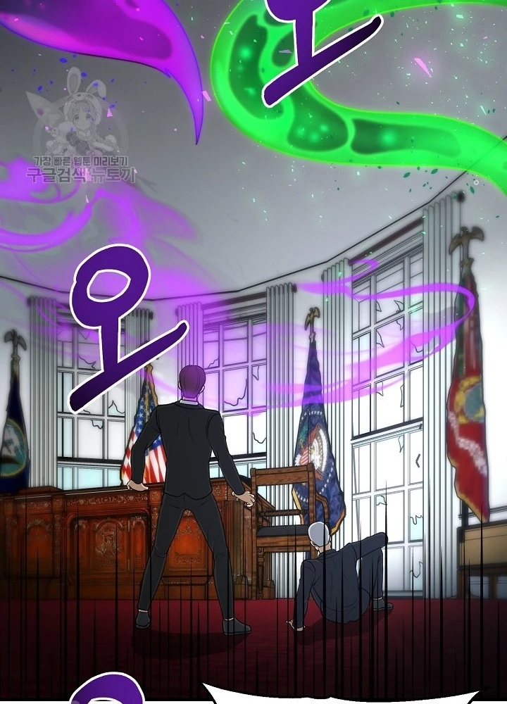 Ngôi Nhà Kết Nối Với Hầm Ngục Chapter 52 - Trang 3