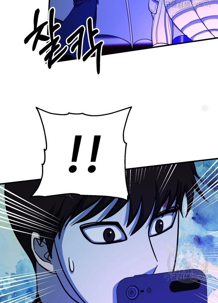 Ngôi Nhà Kết Nối Với Hầm Ngục Chapter 53 - Trang 3