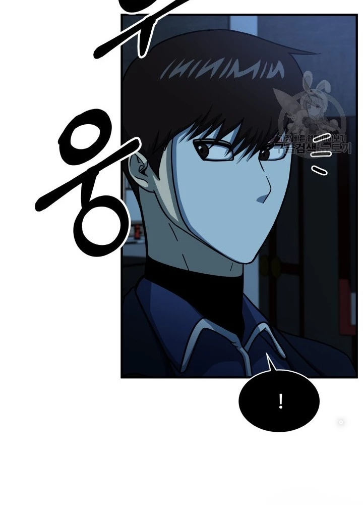 Ngôi Nhà Kết Nối Với Hầm Ngục Chapter 53 - Trang 3