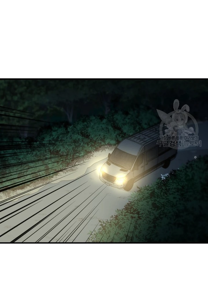 Ngôi Nhà Kết Nối Với Hầm Ngục Chapter 53 - Trang 3