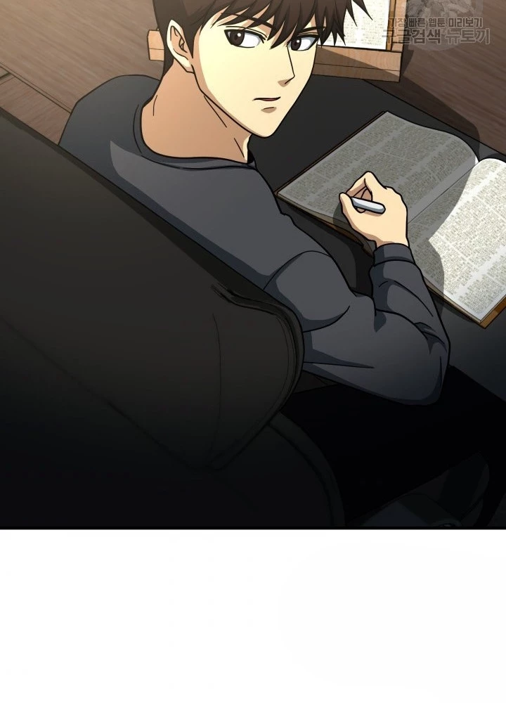 Ngôi Nhà Kết Nối Với Hầm Ngục Chapter 53 - Trang 3