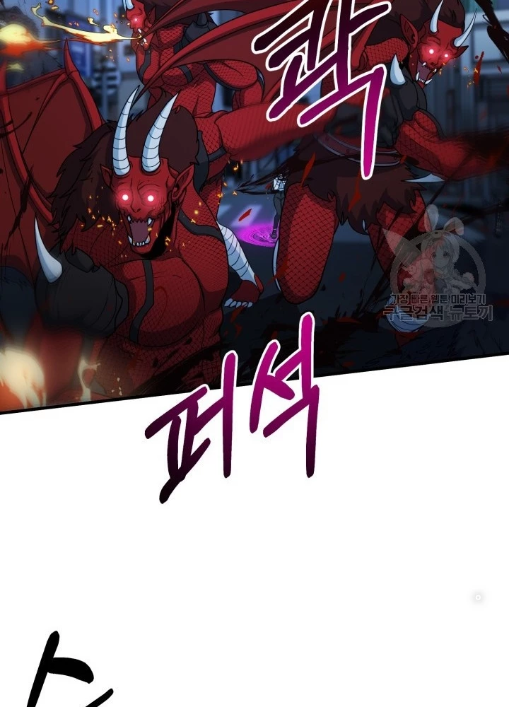 Ngôi Nhà Kết Nối Với Hầm Ngục Chapter 58 - Trang 3