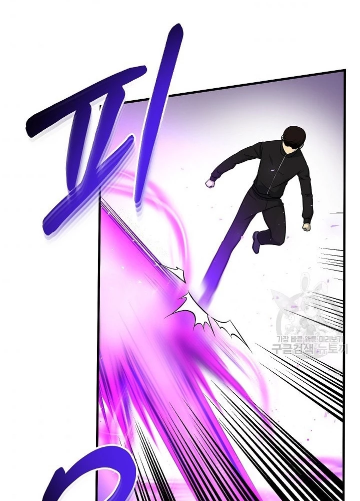 Ngôi Nhà Kết Nối Với Hầm Ngục Chapter 64 - Trang 3