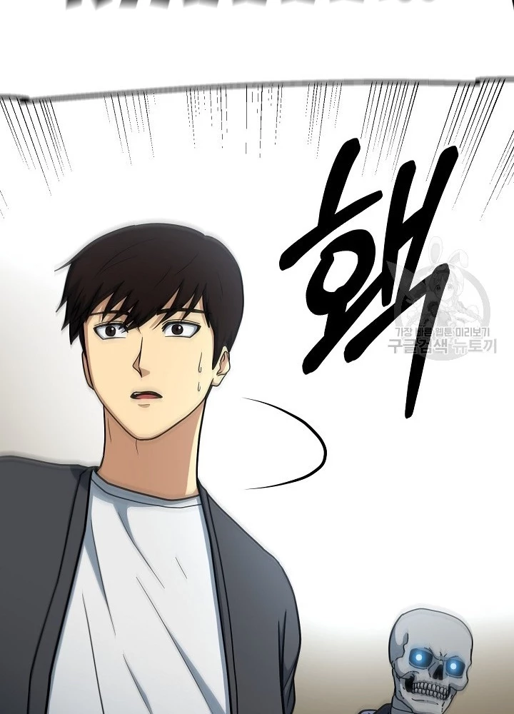 Ngôi Nhà Kết Nối Với Hầm Ngục Chapter 65 - Trang 3