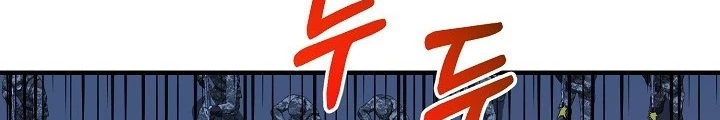 Ngôi Nhà Kết Nối Với Hầm Ngục Chapter 65 - Trang 3