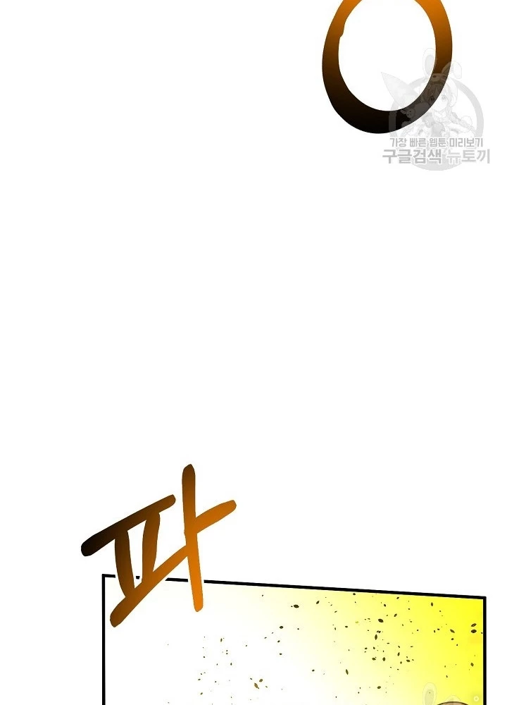 Ngôi Nhà Kết Nối Với Hầm Ngục Chapter 65 - Trang 3