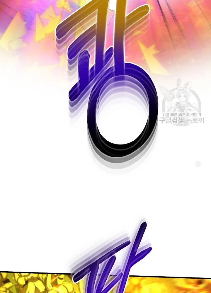 Ngôi Nhà Kết Nối Với Hầm Ngục Chapter 67 - Trang 3