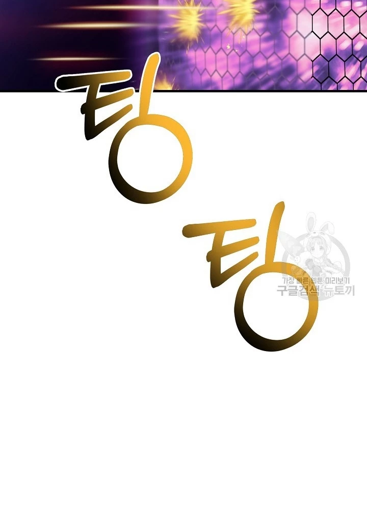 Ngôi Nhà Kết Nối Với Hầm Ngục Chapter 67 - Trang 3