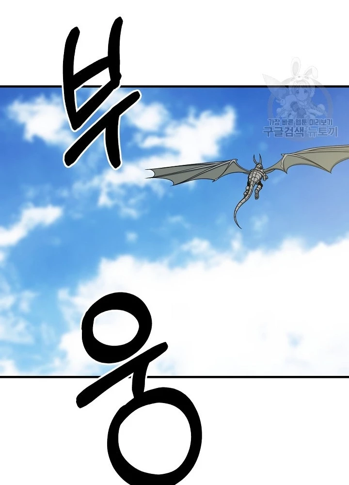 Ngôi Nhà Kết Nối Với Hầm Ngục Chapter 67 - Trang 3