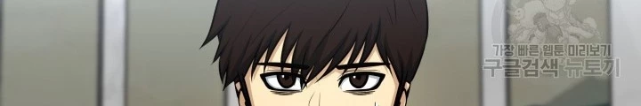 Ngôi Nhà Kết Nối Với Hầm Ngục Chapter 68 - Trang 3
