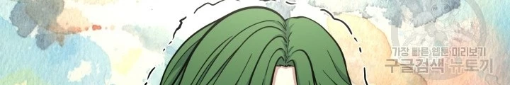 Ngôi Nhà Kết Nối Với Hầm Ngục Chapter 68 - Trang 3