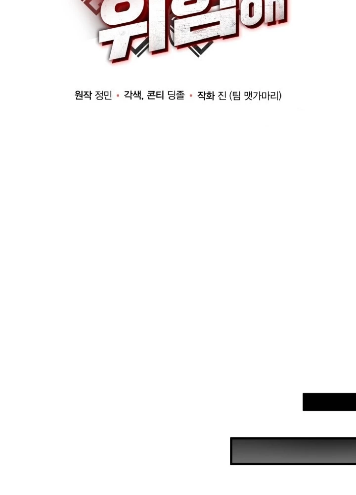 Ngôi Nhà Kết Nối Với Hầm Ngục Chapter 69 - Trang 3