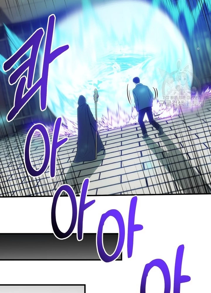 Ngôi Nhà Kết Nối Với Hầm Ngục Chapter 69 - Trang 3