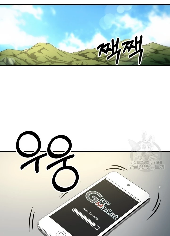 Ngôi Nhà Kết Nối Với Hầm Ngục Chapter 69 - Trang 3