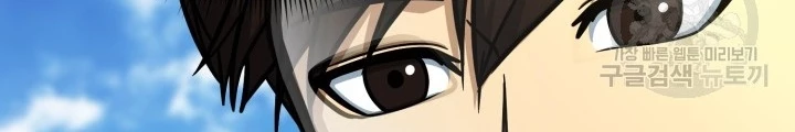 Ngôi Nhà Kết Nối Với Hầm Ngục Chapter 71 - Trang 3