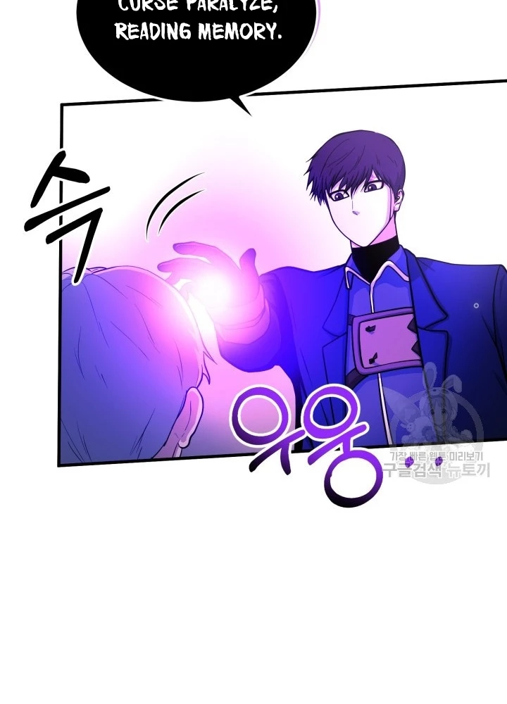 Ngôi Nhà Kết Nối Với Hầm Ngục Chapter 71 - Trang 3
