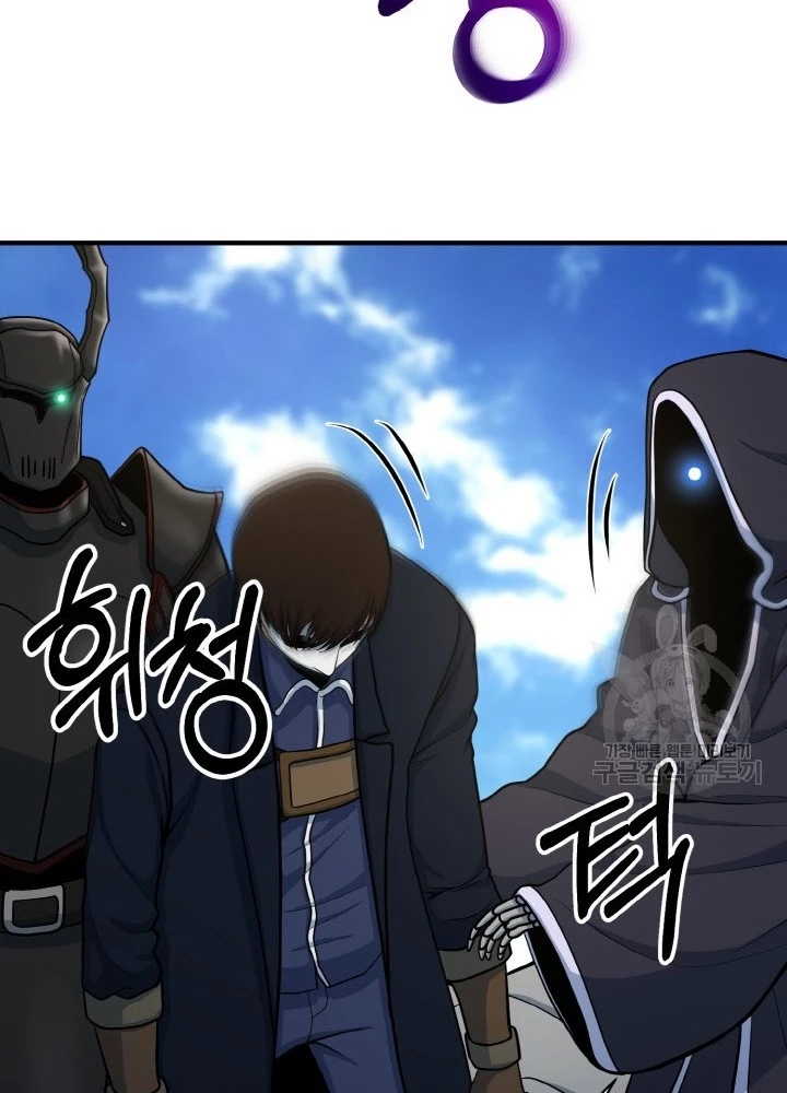 Ngôi Nhà Kết Nối Với Hầm Ngục Chapter 73 - Trang 3