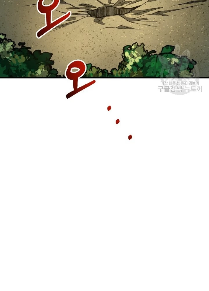 Ngôi Nhà Kết Nối Với Hầm Ngục Chapter 73 - Trang 3