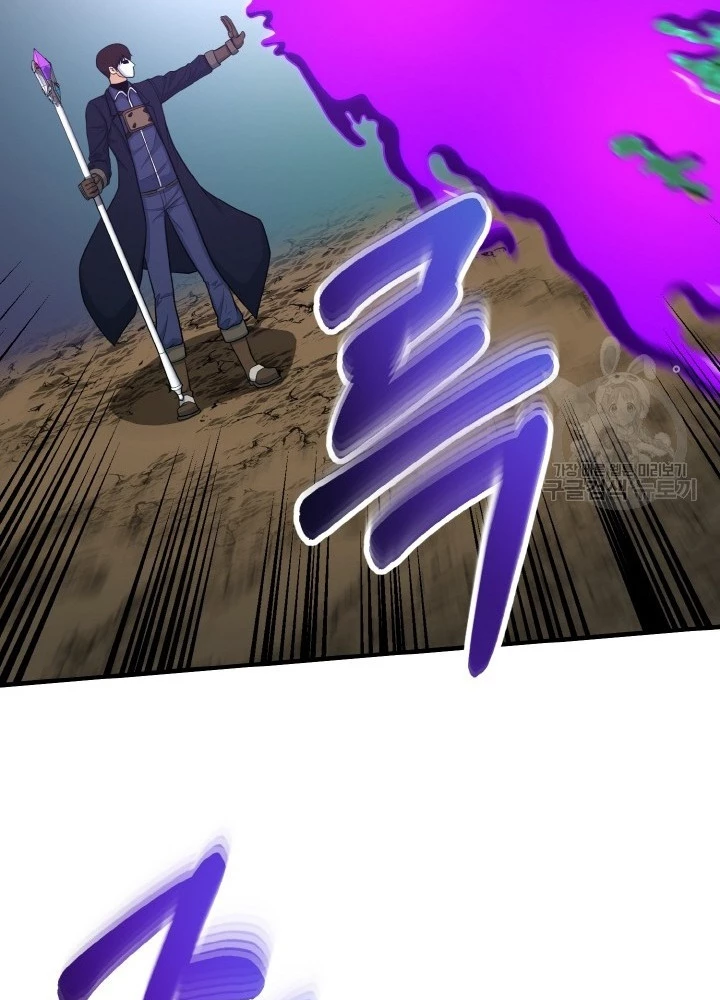 Ngôi Nhà Kết Nối Với Hầm Ngục Chapter 75 - Trang 3