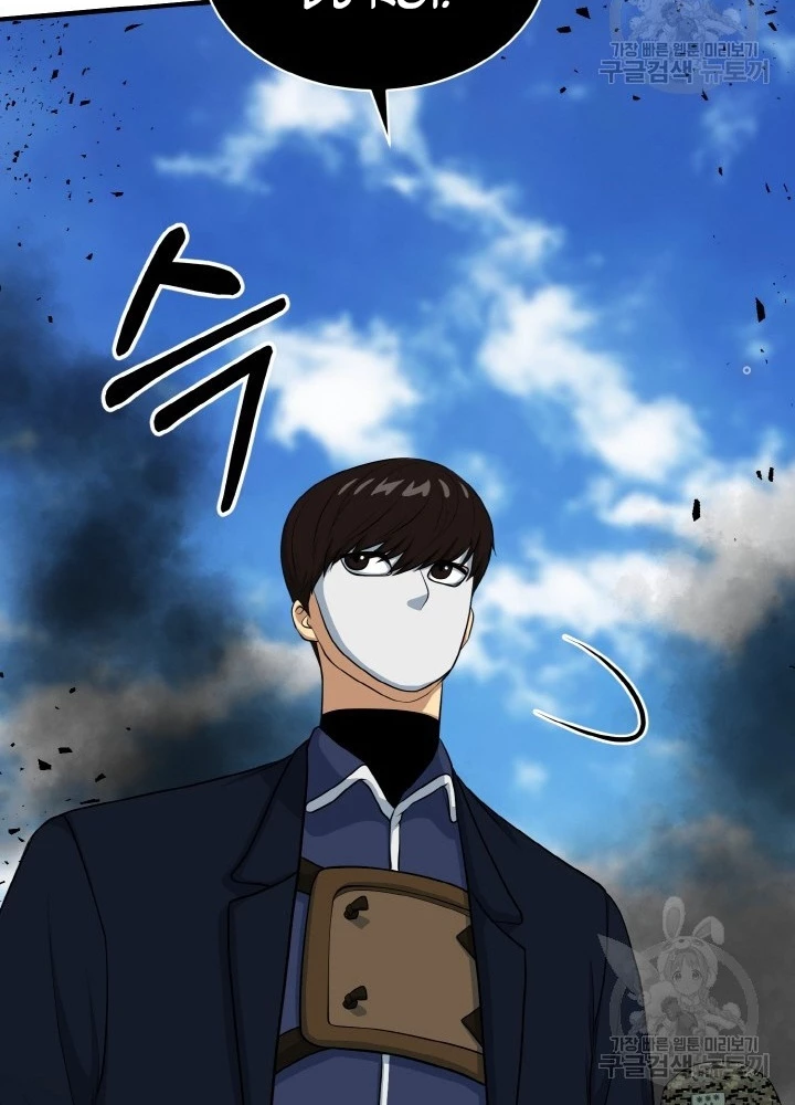 Ngôi Nhà Kết Nối Với Hầm Ngục Chapter 75 - Trang 3