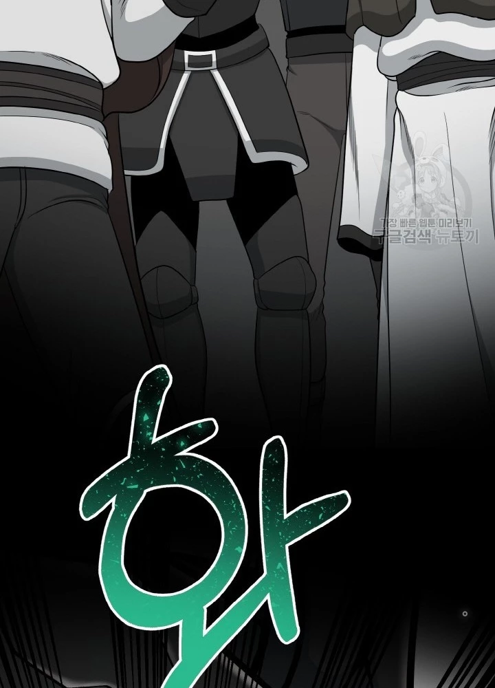 Ngôi Nhà Kết Nối Với Hầm Ngục Chapter 77 - Trang 3