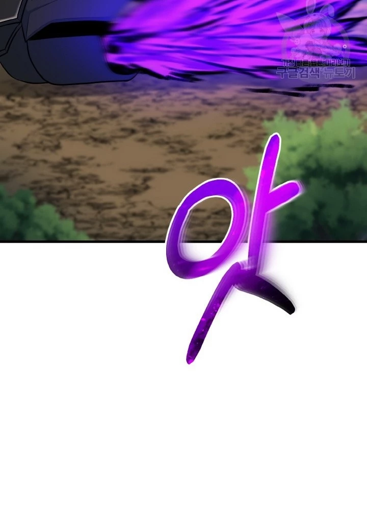 Ngôi Nhà Kết Nối Với Hầm Ngục Chapter 77 - Trang 3
