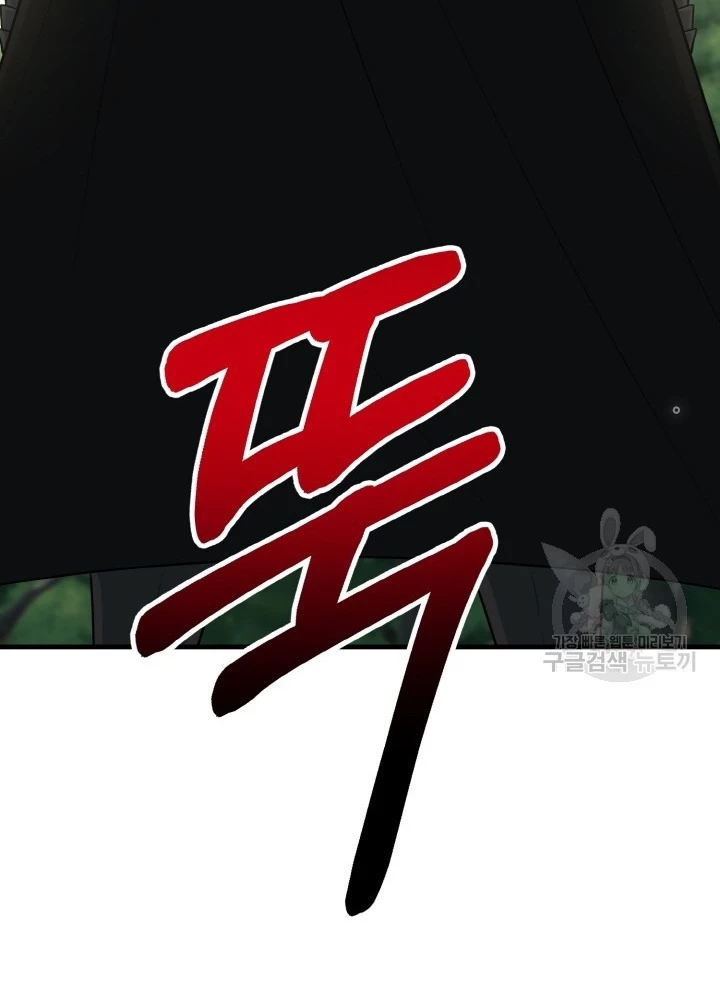 Ngôi Nhà Kết Nối Với Hầm Ngục Chapter 77 - Trang 3