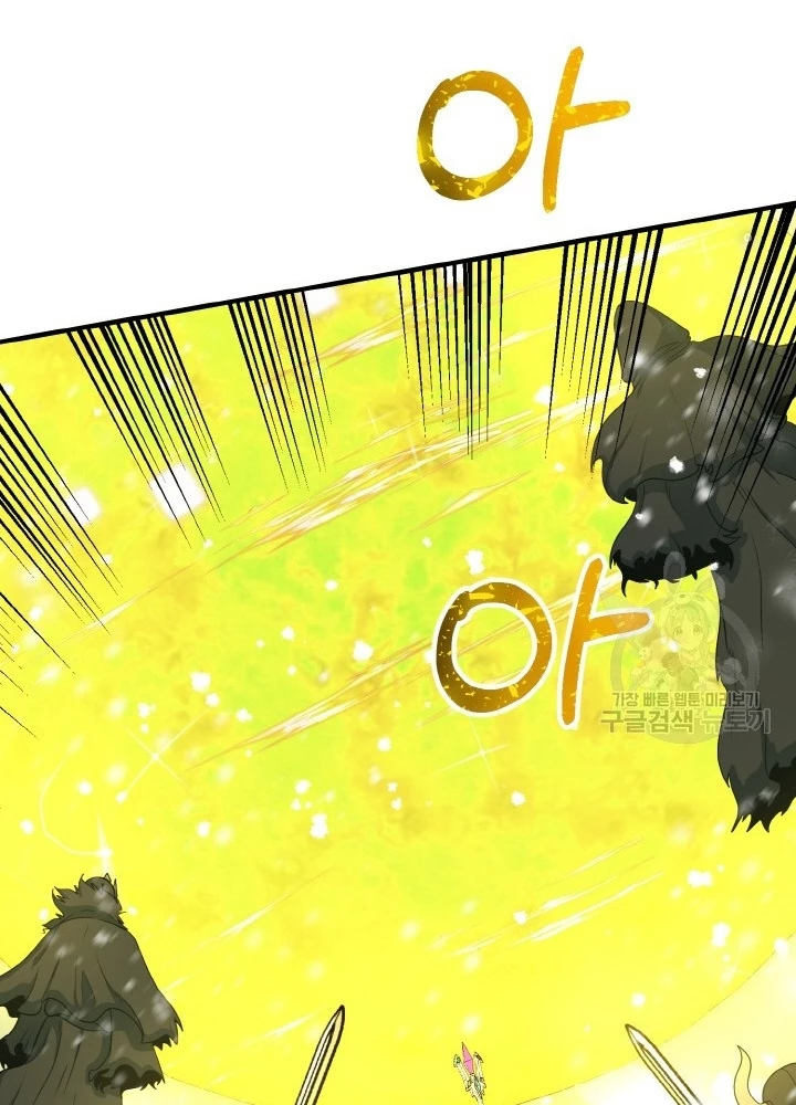 Ngôi Nhà Kết Nối Với Hầm Ngục Chapter 79 - Trang 3